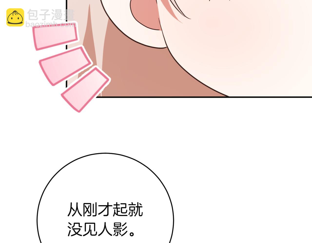 第136话 魔女长相曝光(1/5)-第137话