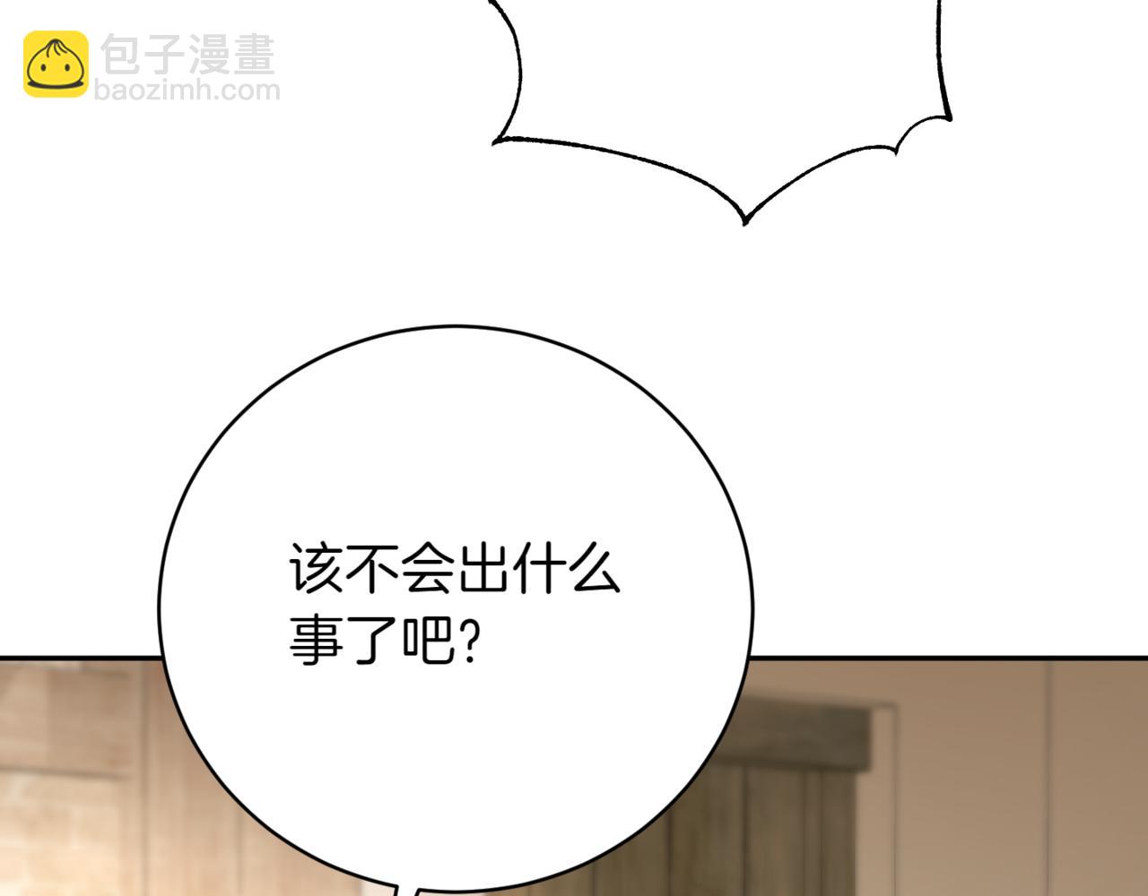 第136话 魔女长相曝光(1/5)-第137话