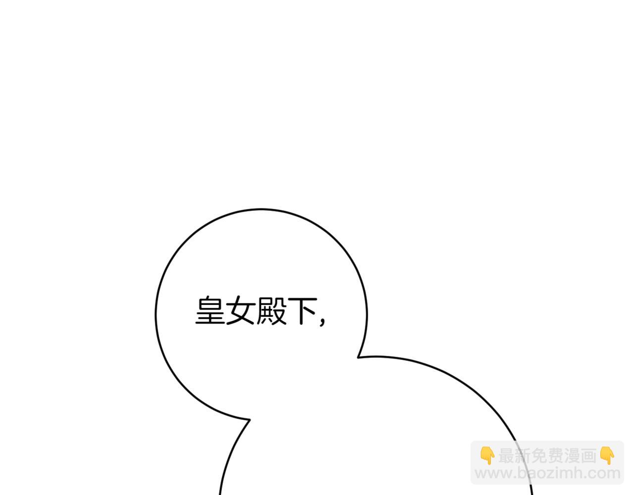 第136话 魔女长相曝光(1/5)-第137话