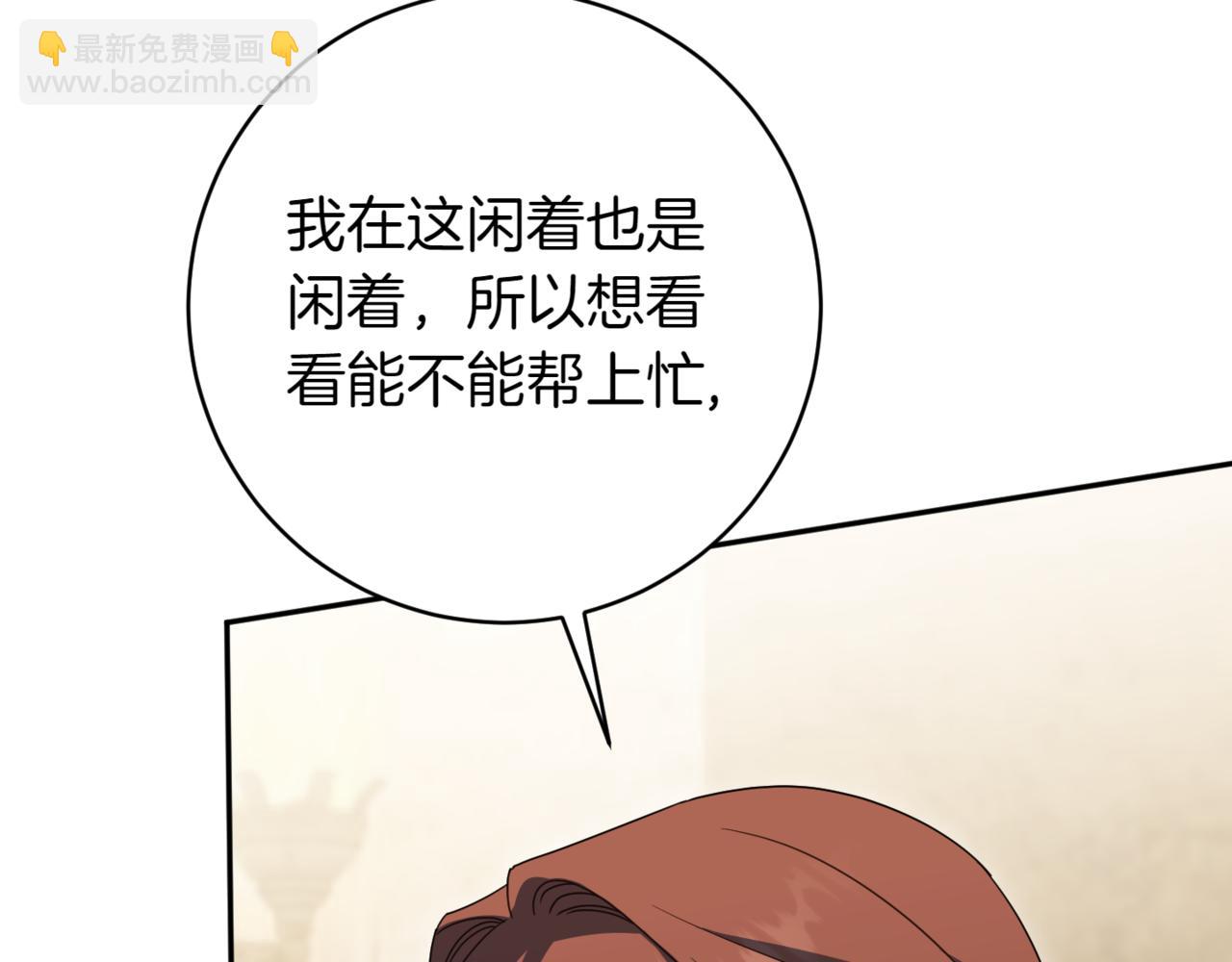 第136话 魔女长相曝光(1/5)-第137话