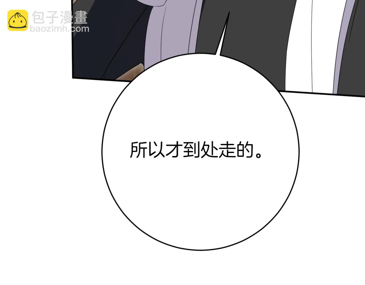 第136话 魔女长相曝光(1/5)-第137话