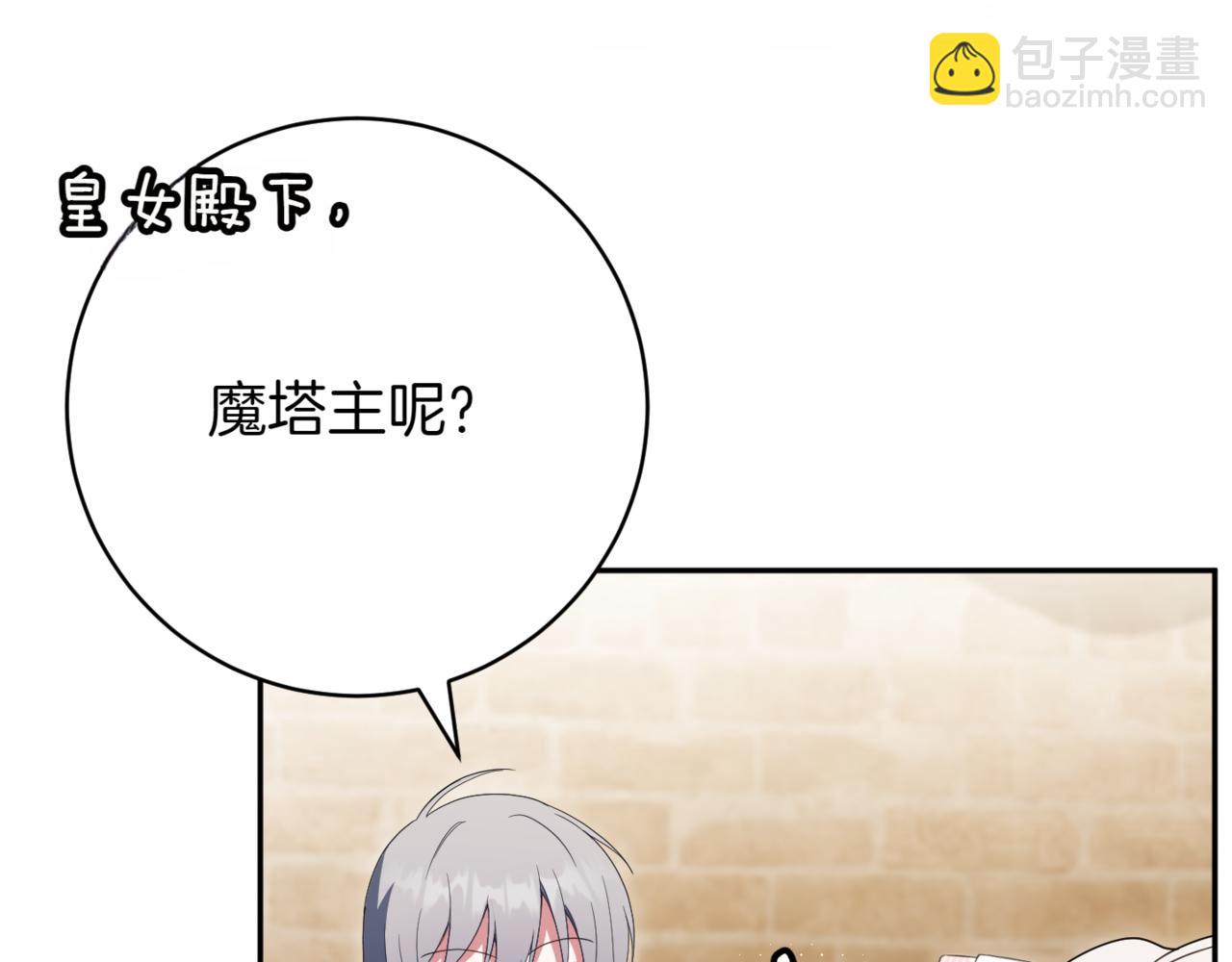 第136话 魔女长相曝光(1/5)-第137话