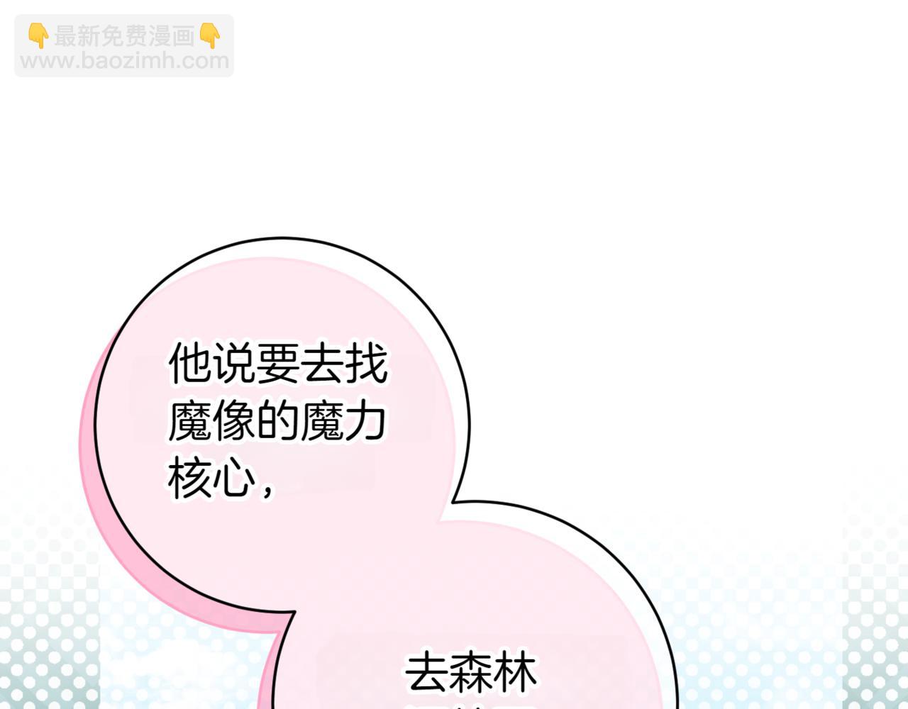 第136话 魔女长相曝光(1/5)-第137话