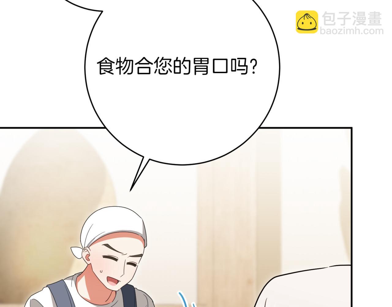 第136话 魔女长相曝光(1/5)-第137话
