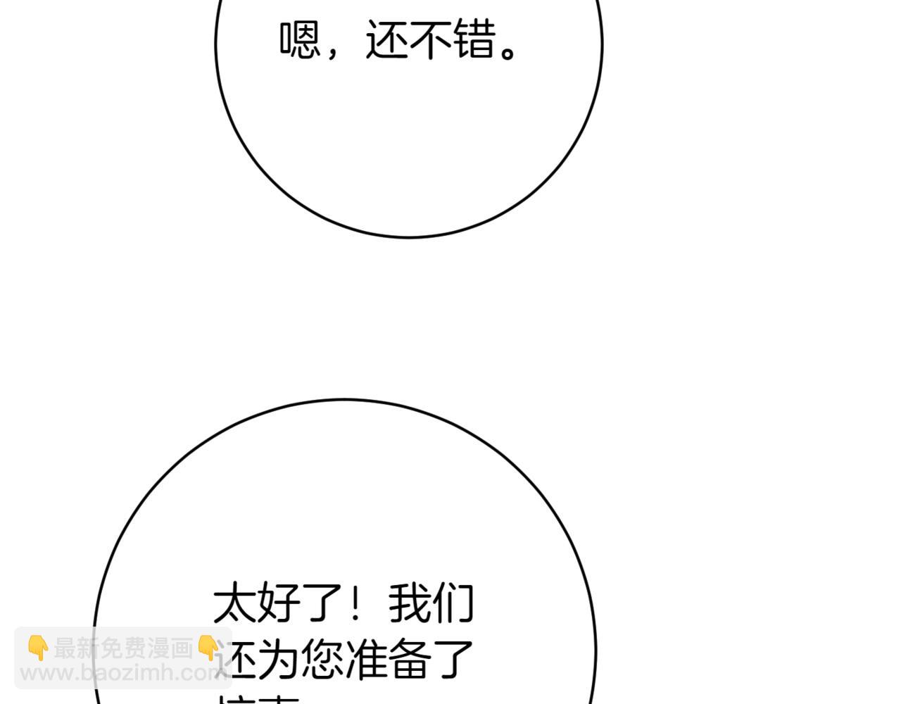 第136话 魔女长相曝光(1/5)-第137话