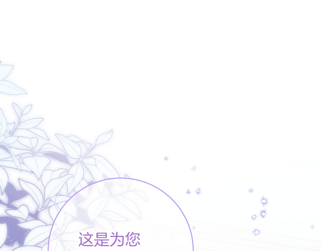 第138话 皇女喜欢年下?(1/4)-第139话