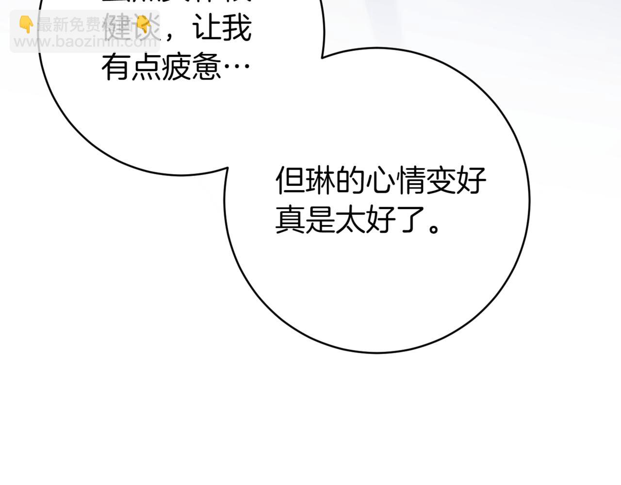 第138话 皇女喜欢年下?(1/4)-第139话