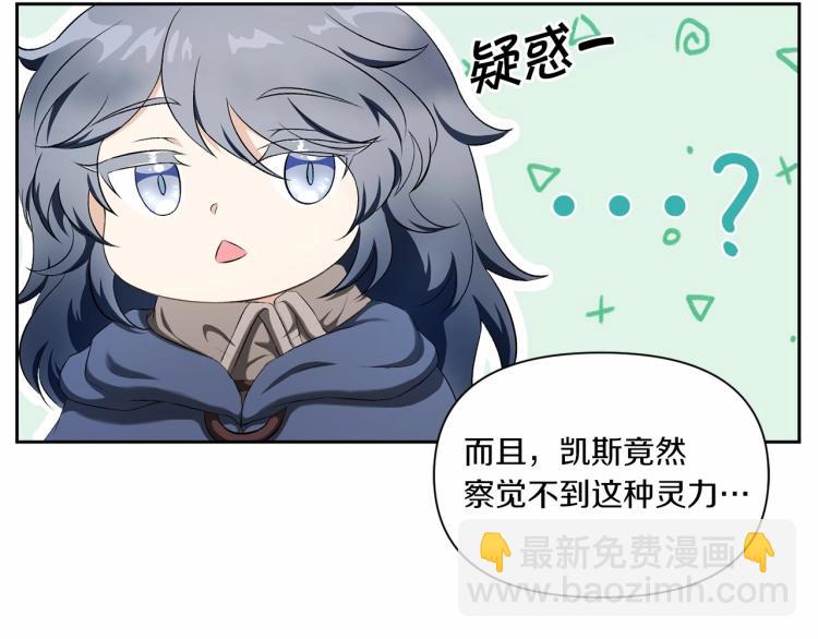第14话 尴尬就在一瞬间(1/3)-第15话