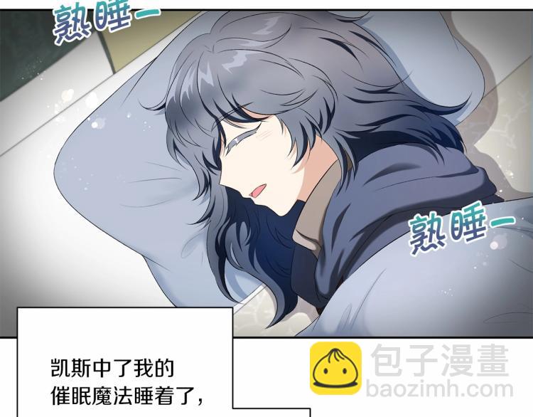 第14话 尴尬就在一瞬间(1/3)-第15话