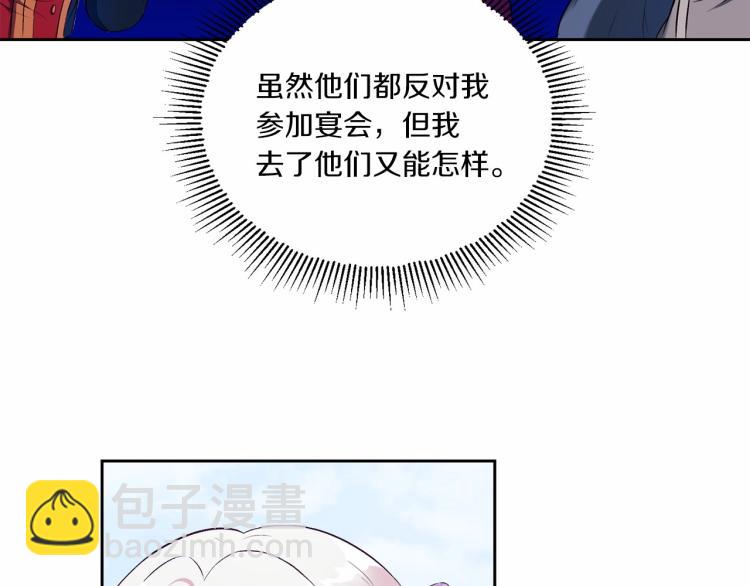 第14话 尴尬就在一瞬间(1/3)-第15话