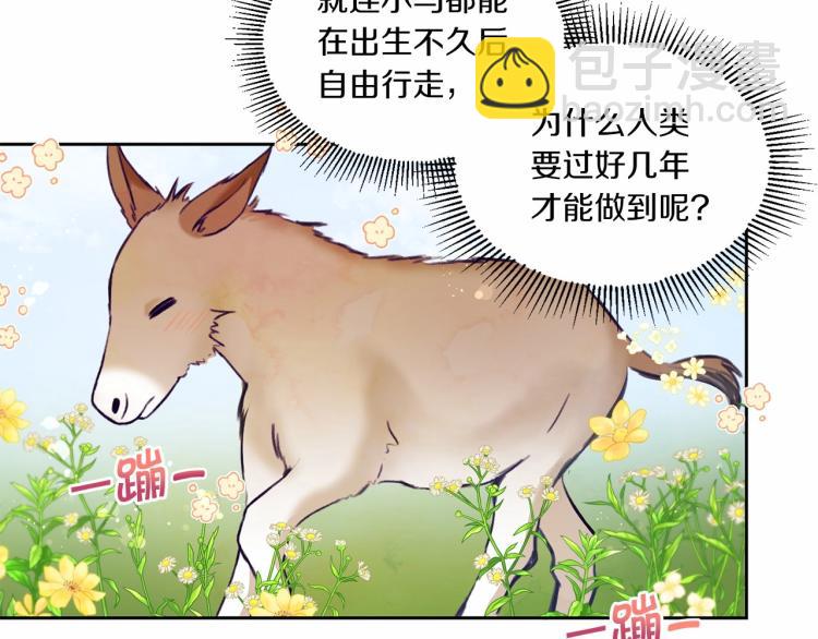 第14话 尴尬就在一瞬间(1/3)-第15话