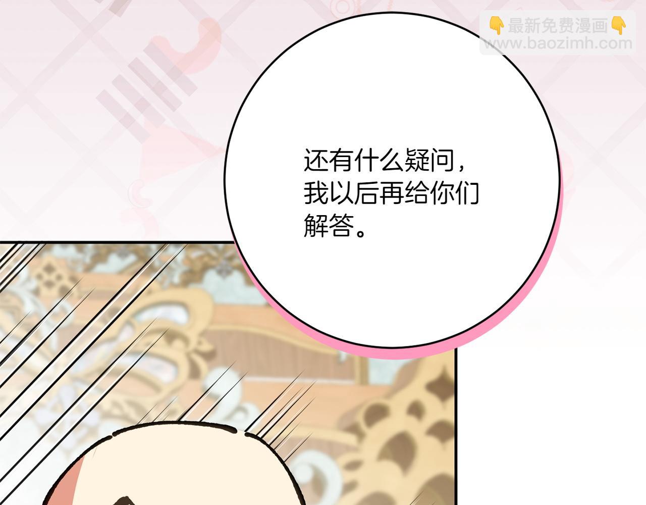 第142话 绑架(1/4)-第143话