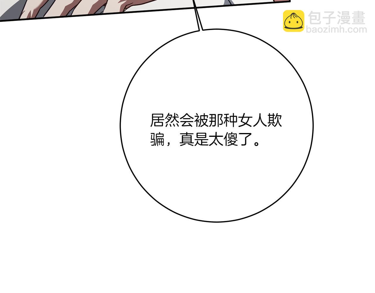 第144话 新的领主(1/5)-第145话