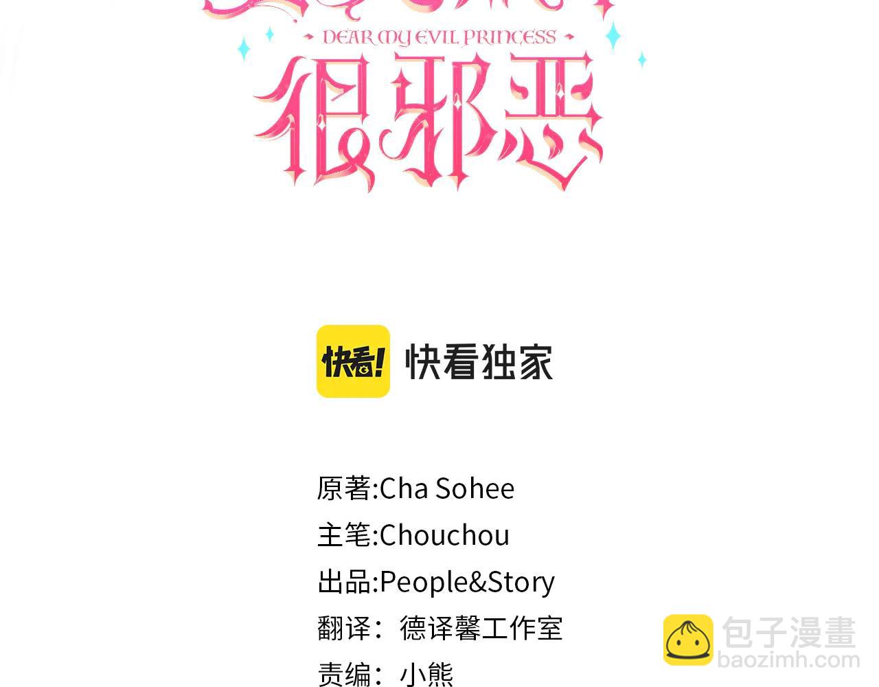第152话 霸气回击(1/5)-第153话