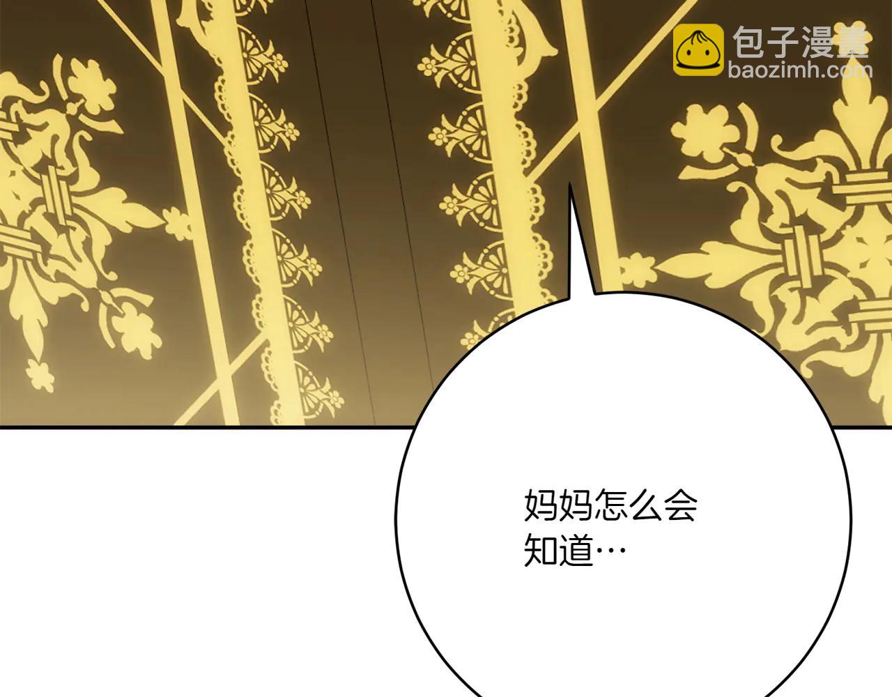 第152话 霸气回击(1/5)-第153话