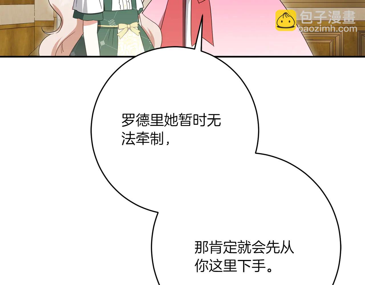第156话 奖励你的(1/6)-第157话