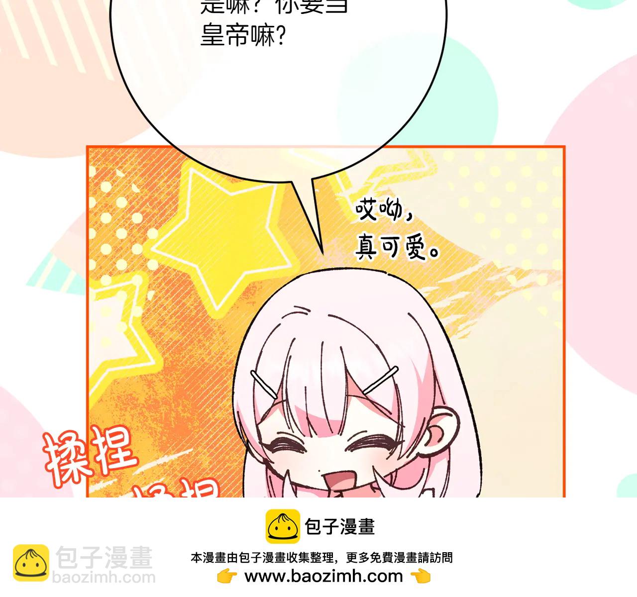 第156话 奖励你的(1/6)-第157话