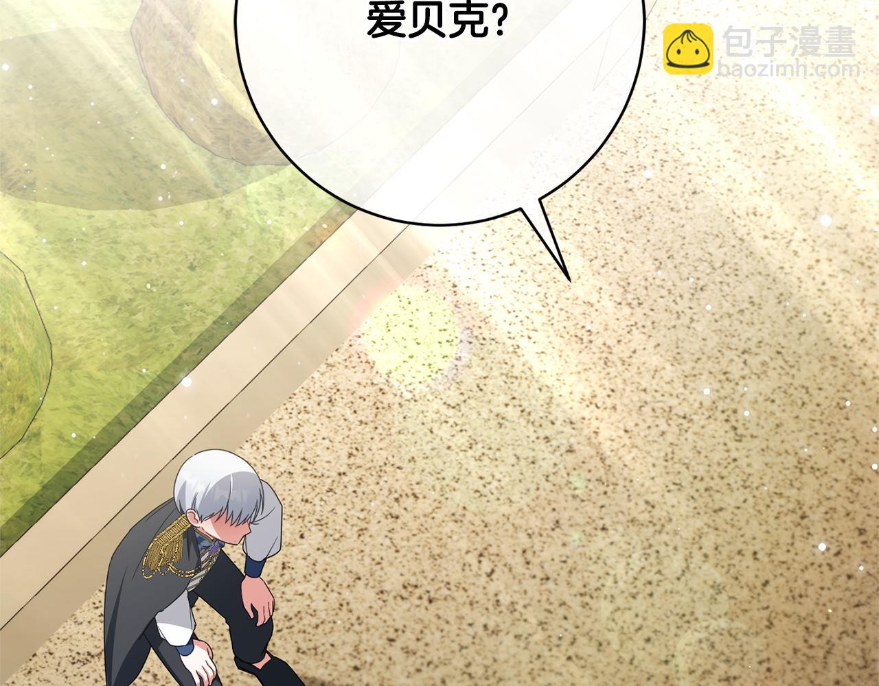 第158话 坦白愿望(1/4)-第159话