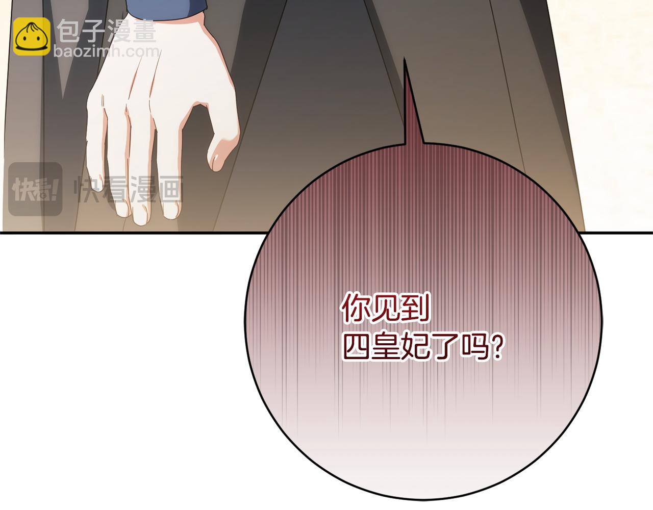 第158话 坦白愿望(1/4)-第159话