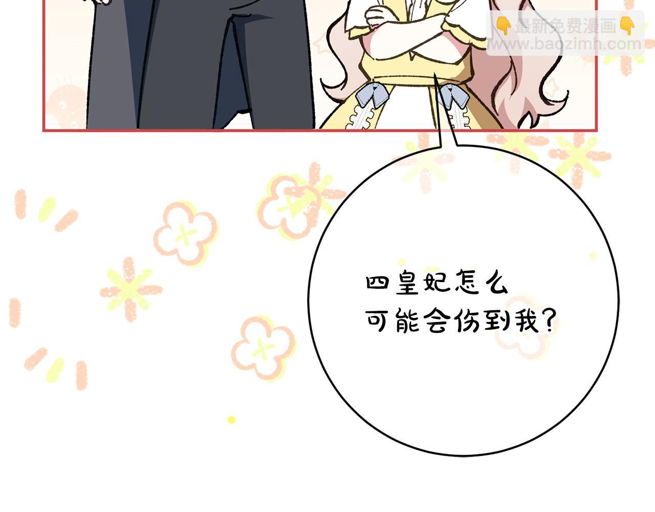 第158话 坦白愿望(1/4)-第159话