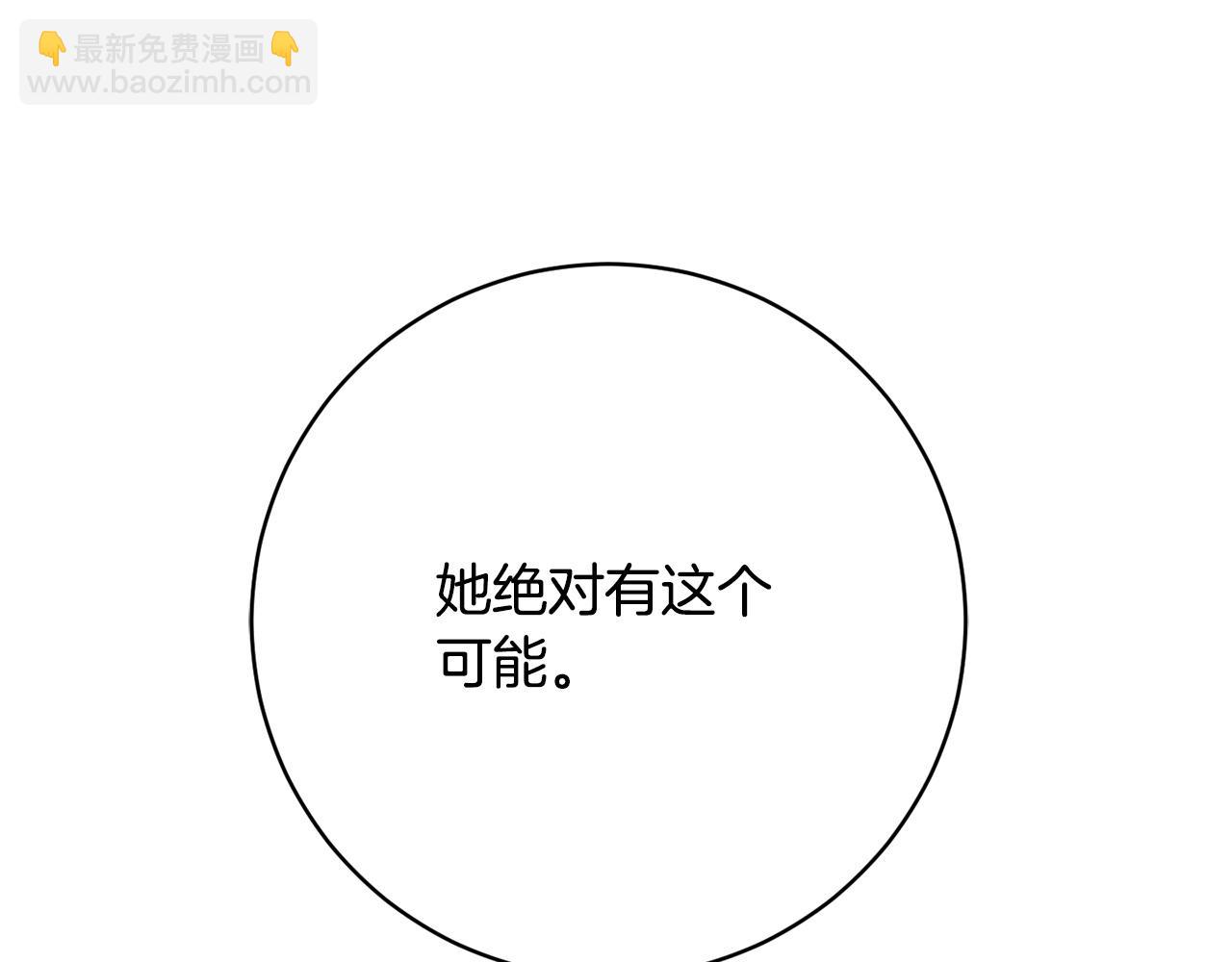 第158话 坦白愿望(1/4)-第159话