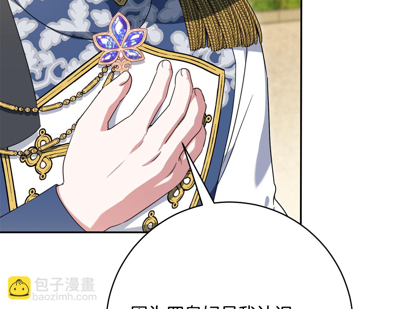 第158话 坦白愿望(1/4)-第159话