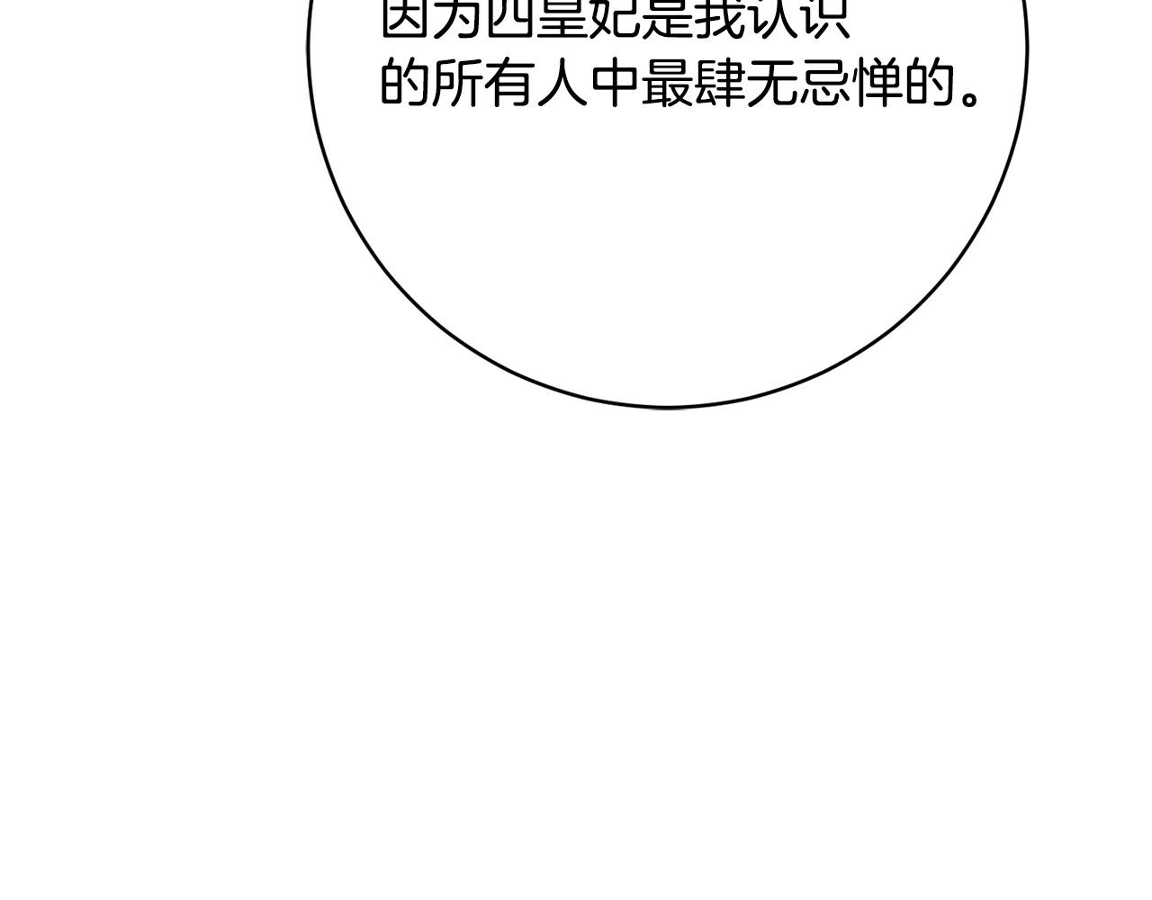 第158话 坦白愿望(1/4)-第159话