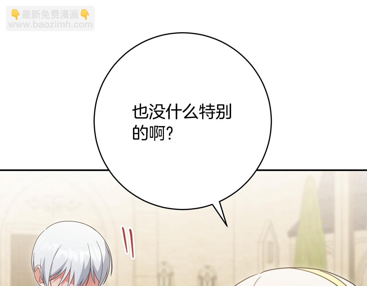第158话 坦白愿望(1/4)-第159话