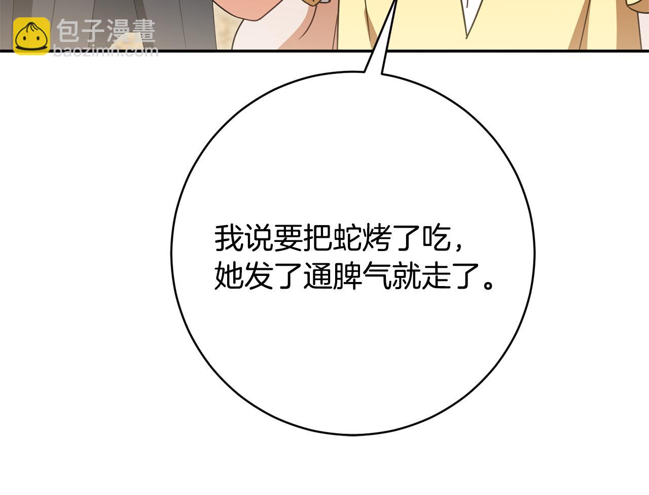 第158话 坦白愿望(1/4)-第159话