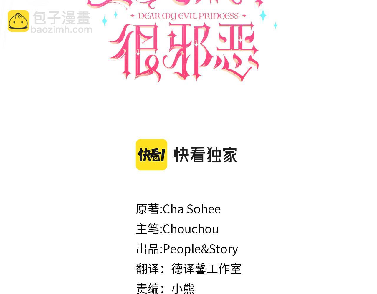 第158话 坦白愿望(1/4)-第159话