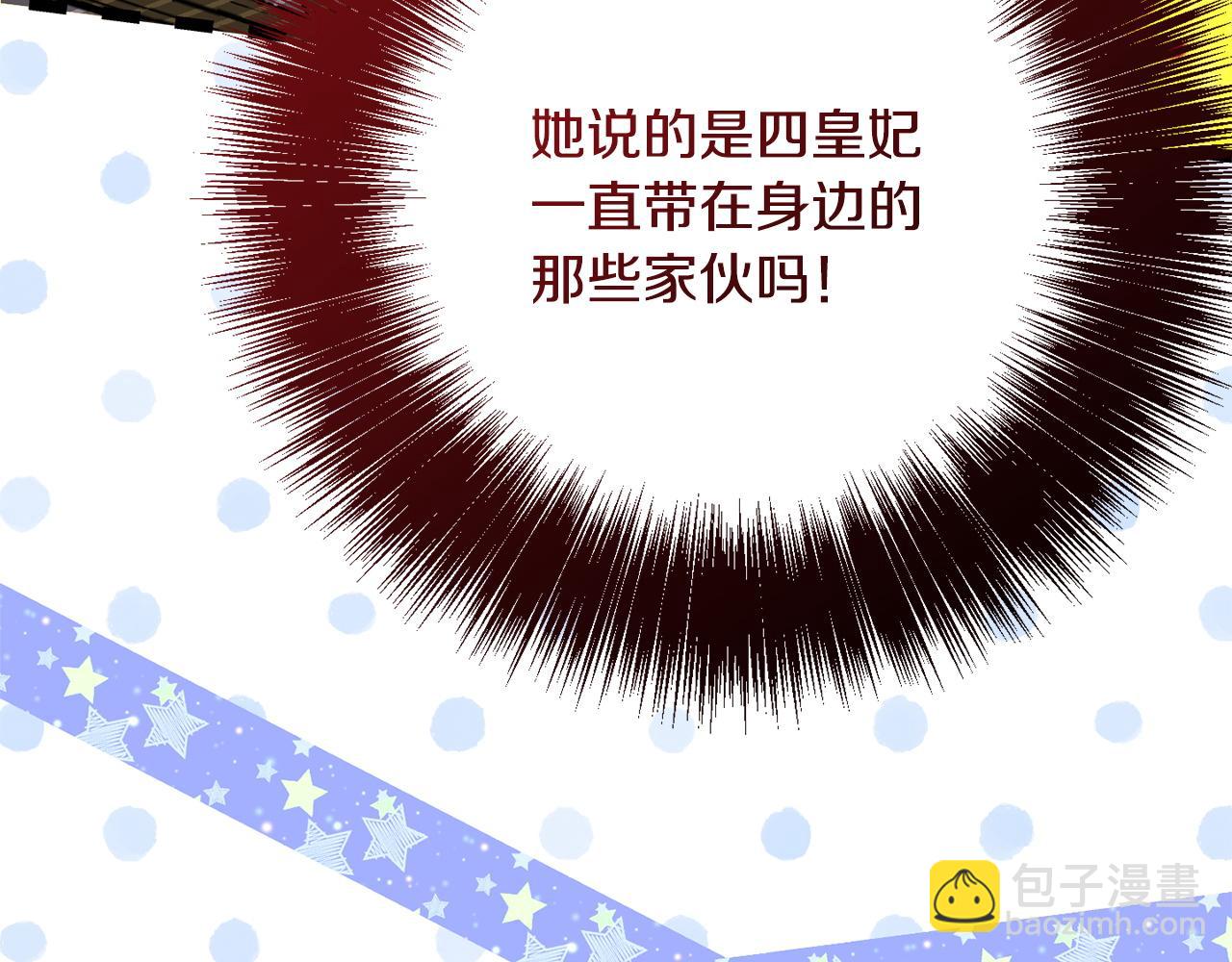 第158话 坦白愿望(1/4)-第159话