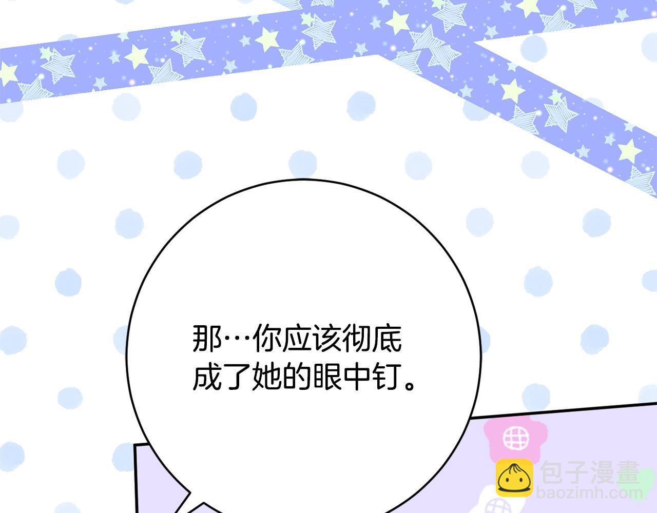第158话 坦白愿望(1/4)-第159话