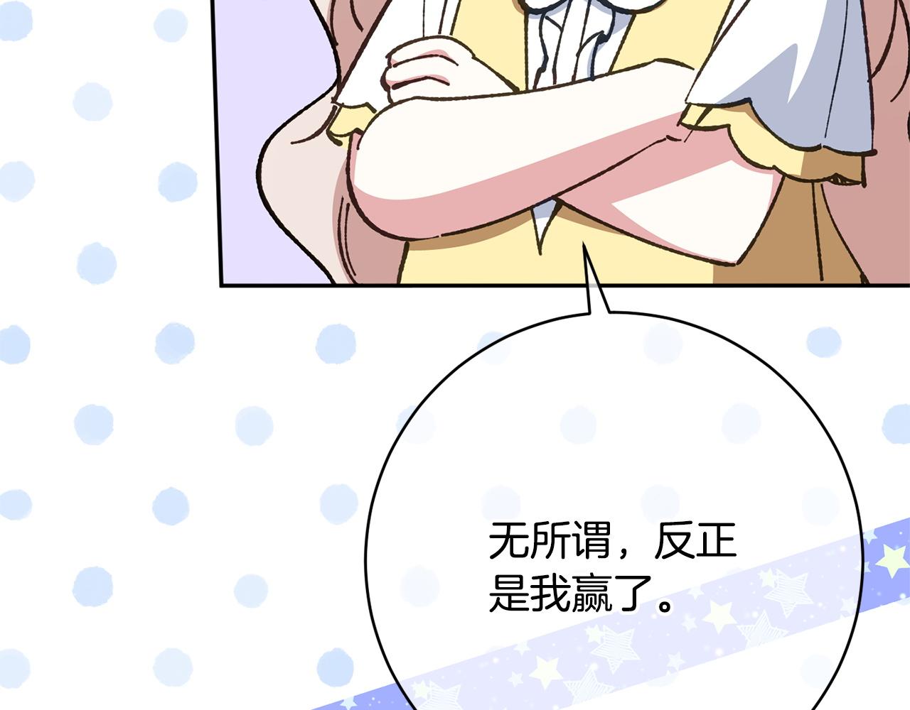 第158话 坦白愿望(1/4)-第159话