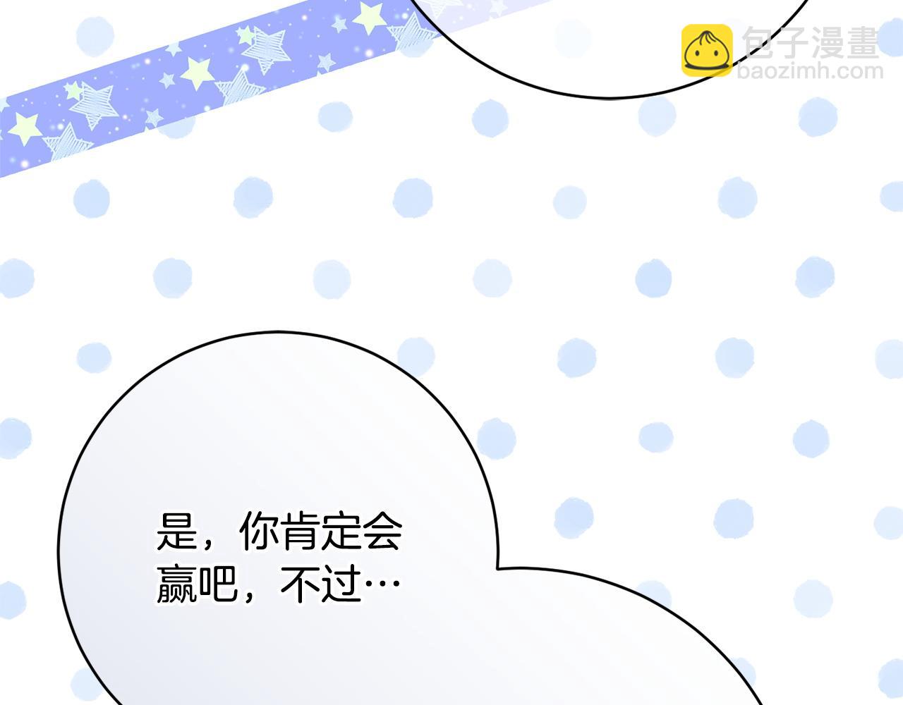 第158话 坦白愿望(1/4)-第159话