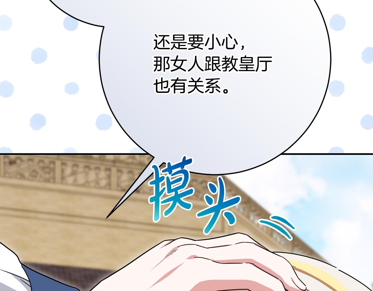 第158话 坦白愿望(1/4)-第159话
