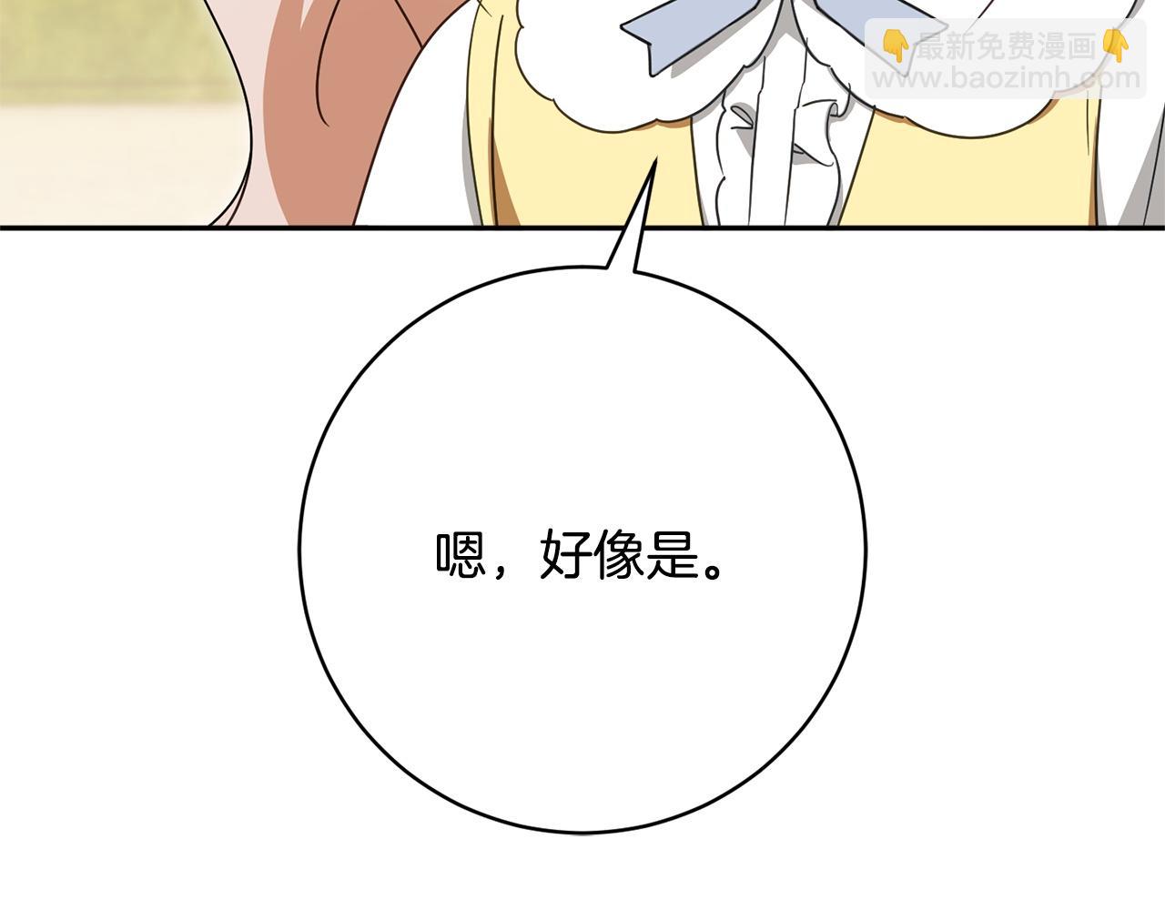 第158话 坦白愿望(1/4)-第159话