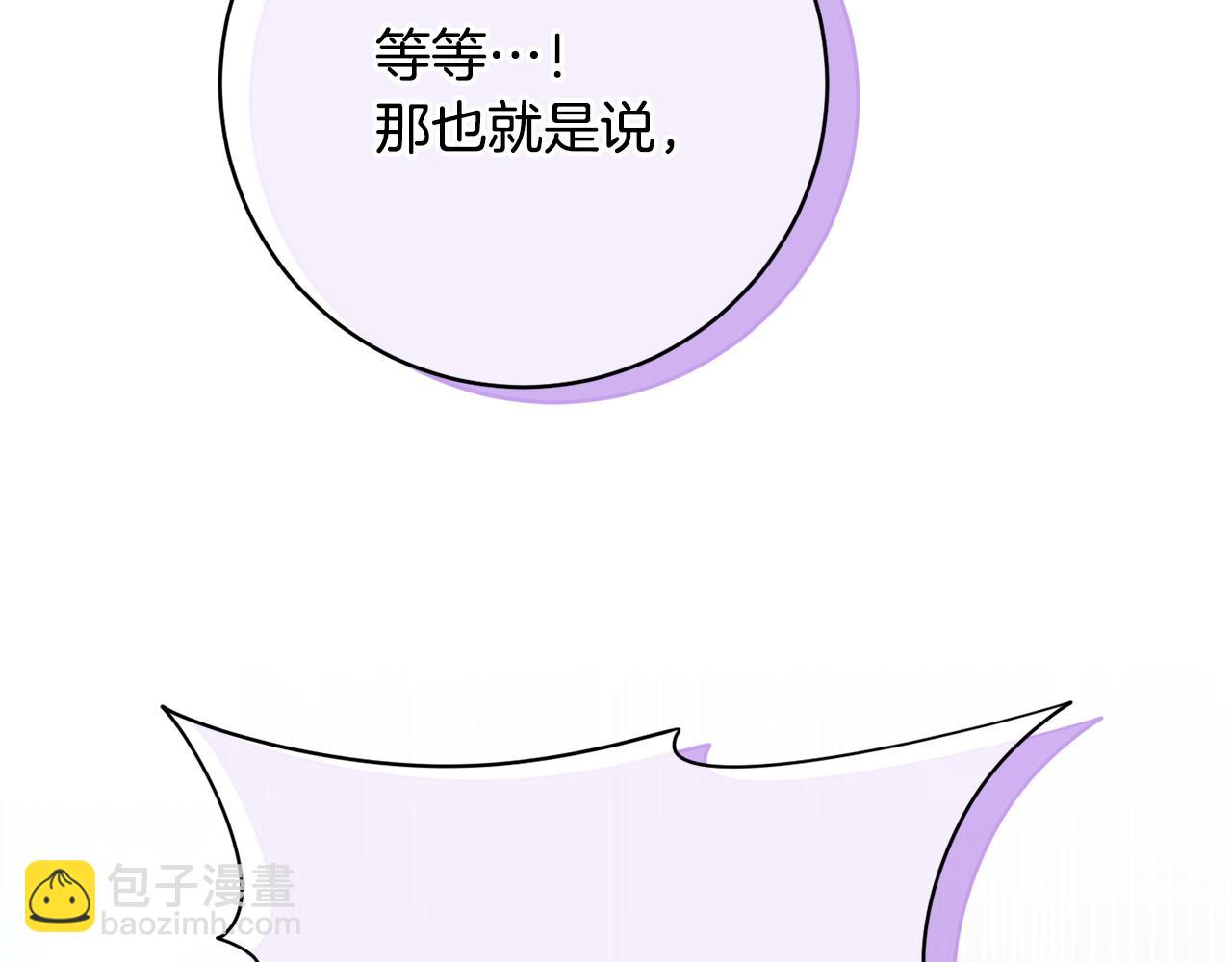 第158话 坦白愿望(1/4)-第159话