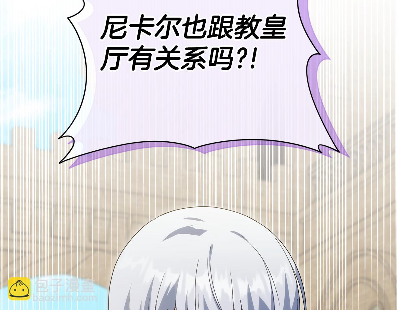 第158话 坦白愿望(1/4)-第159话