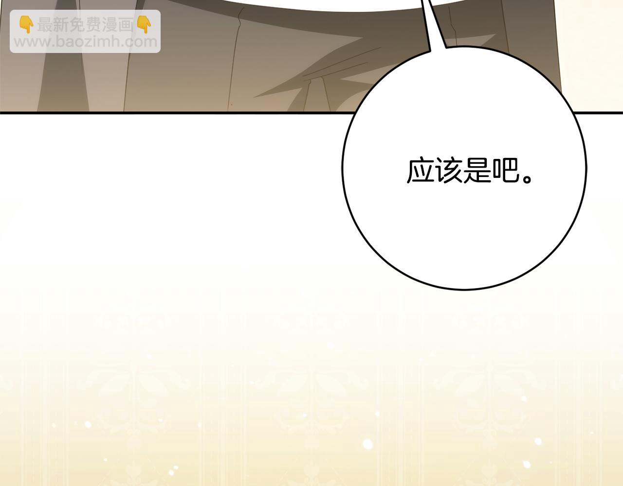 第158话 坦白愿望(1/4)-第159话