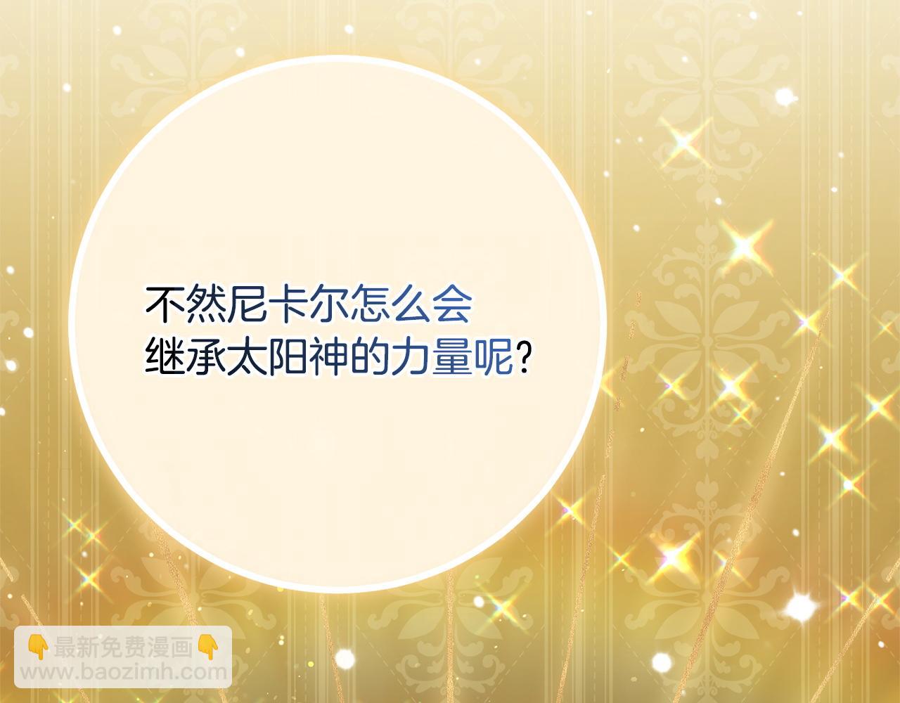 第158话 坦白愿望(1/4)-第159话
