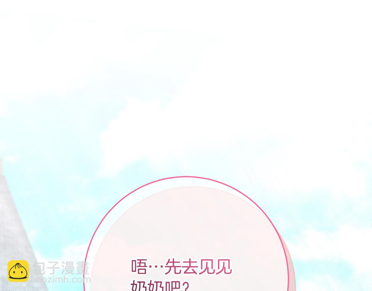 第158话 坦白愿望(1/4)-第159话