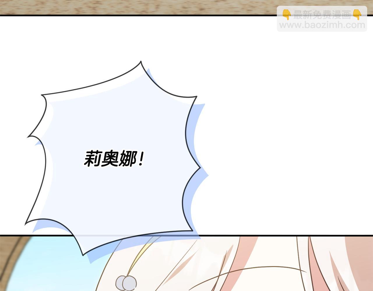 第158话 坦白愿望(1/4)-第159话