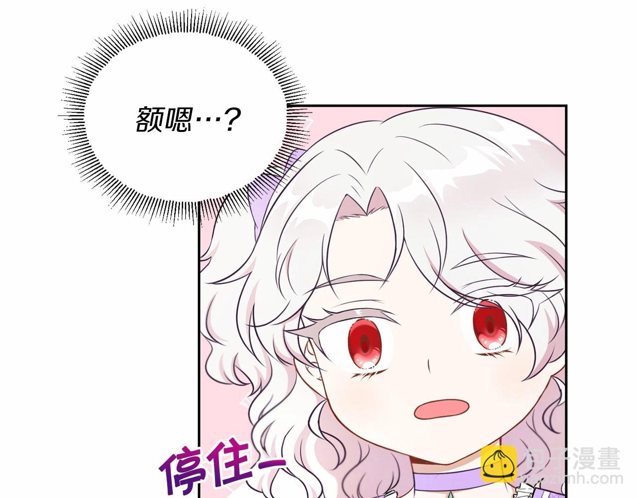 第16话 大胆索抱(1/3)-第17话