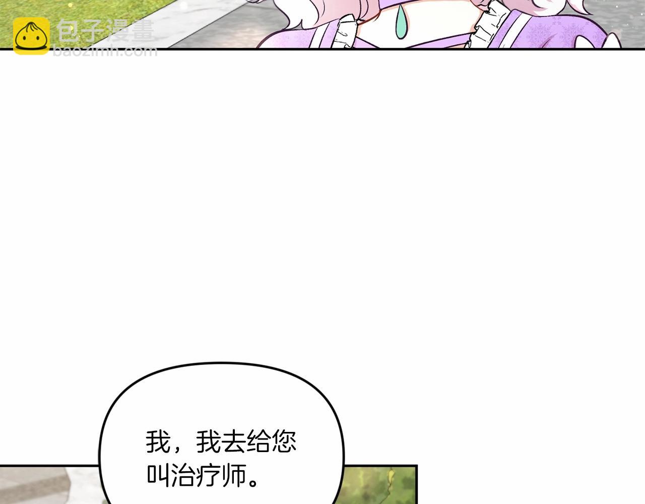 第16话 大胆索抱(1/3)-第17话