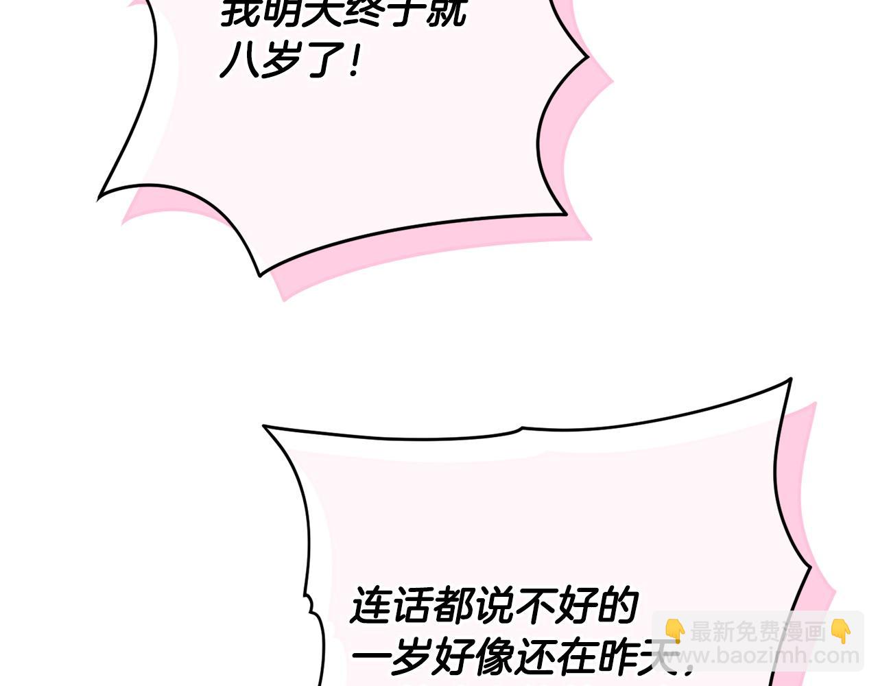 第162话 萌翻众人(1/5)-第163话