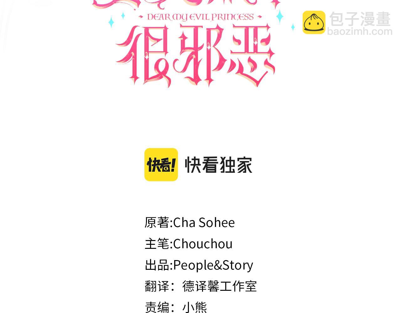 第162话 萌翻众人(1/5)-第163话