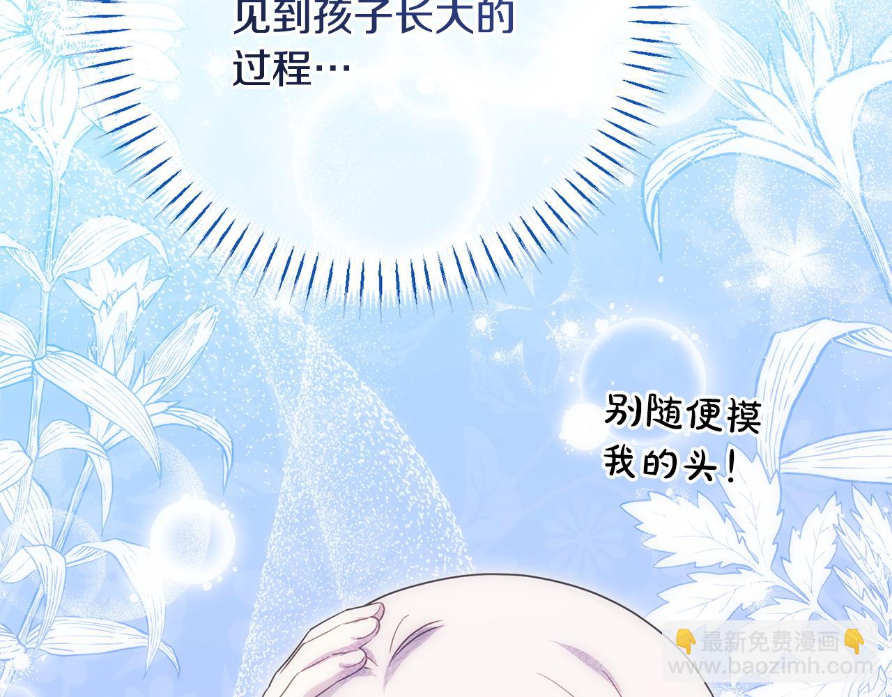 第164话 脸热热的(1/5)-第165话