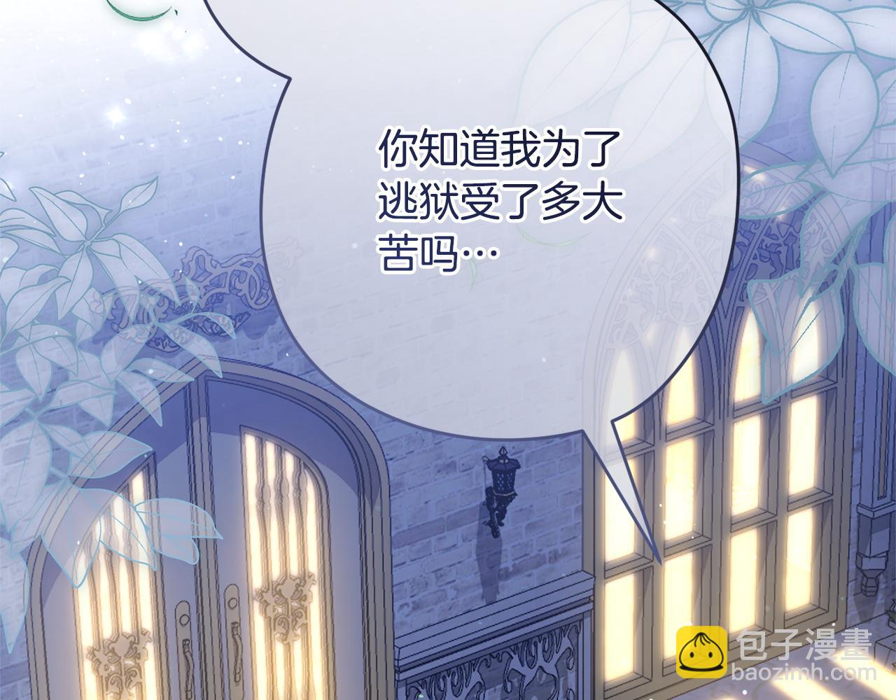 第164话 脸热热的(1/5)-第165话