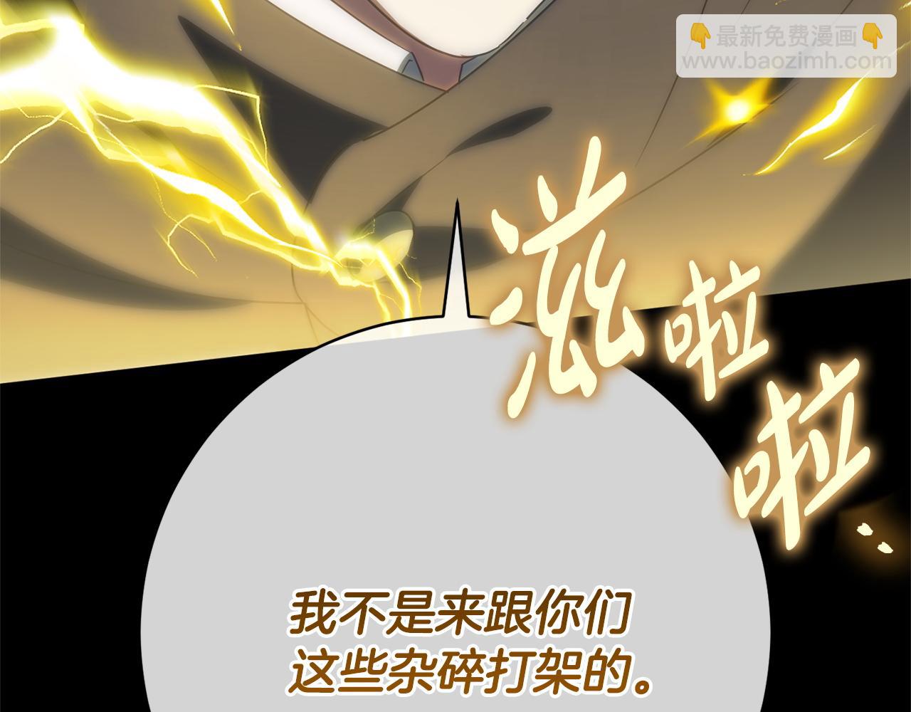 第166话 你逃不掉(1/5)-第167话