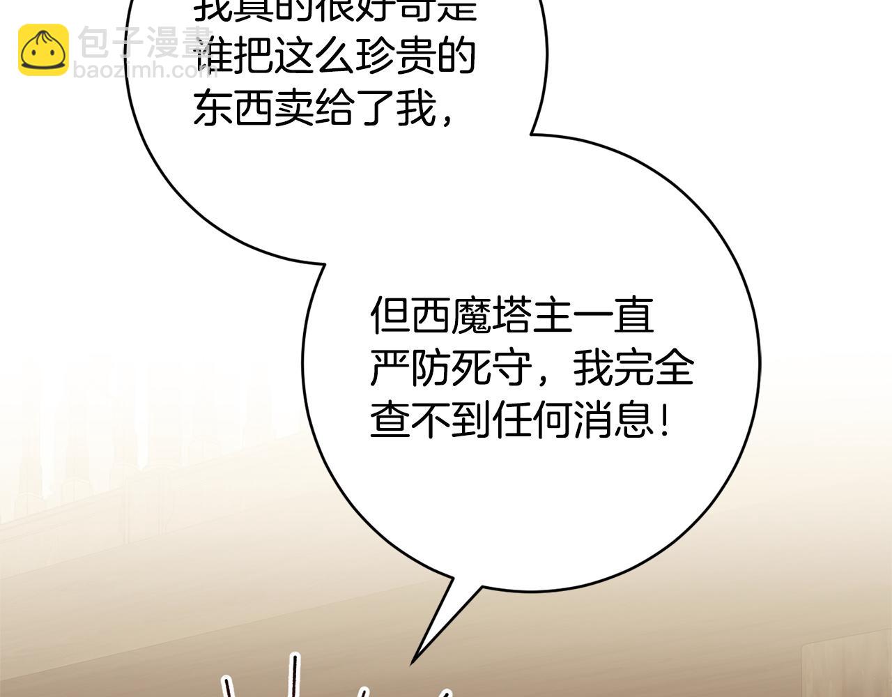 第170话 是父女吗(1/5)-第171话